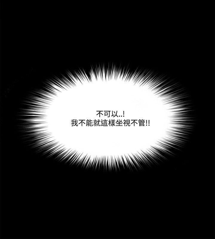 Loser第57话