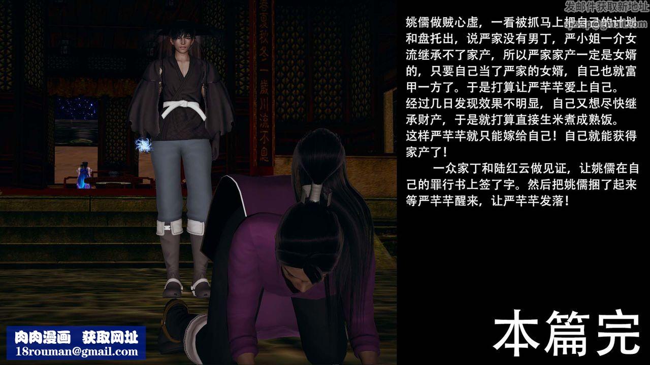 [3D]剑影江湖第08话