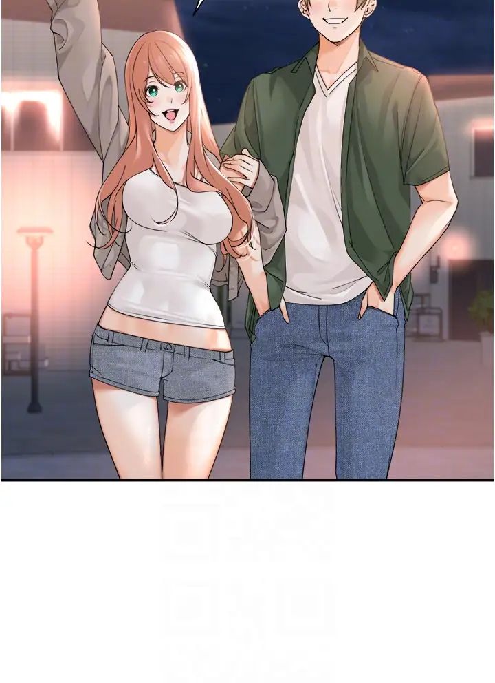 工做狂女上司第17话-计画好的四人行