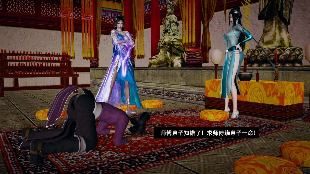 [3D]剑影江湖第09话