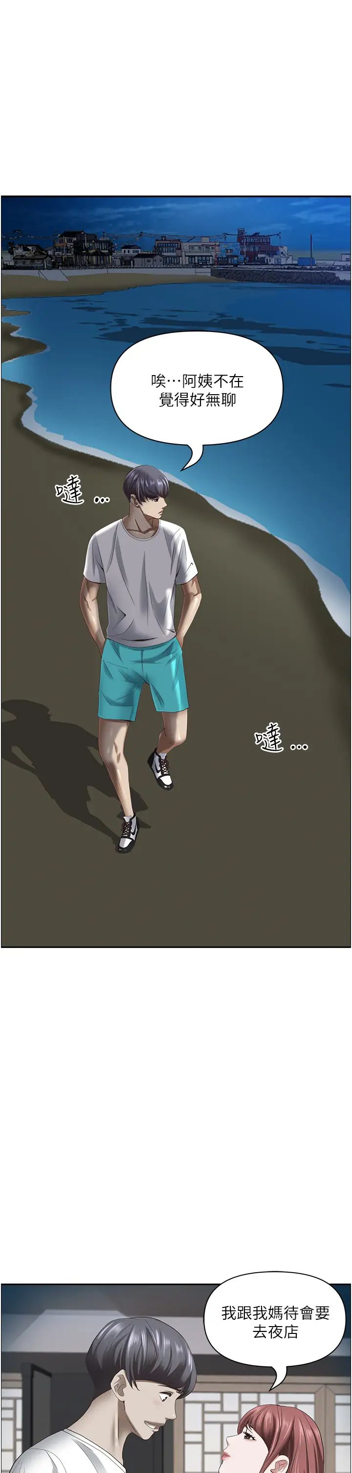 霸占人妻第113话-被下迷姦药的美英