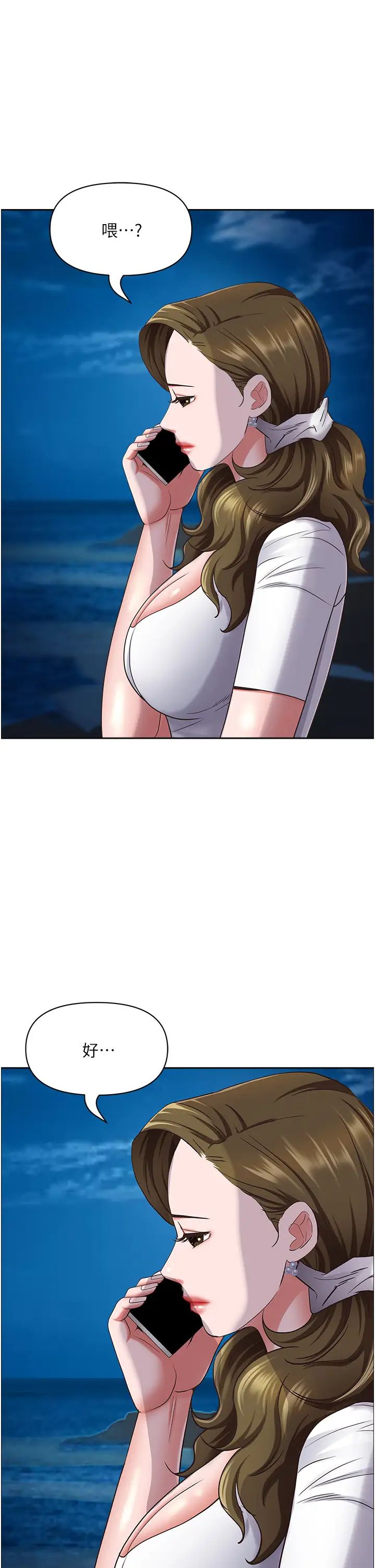 霸占人妻第113话-被下迷姦药的美英