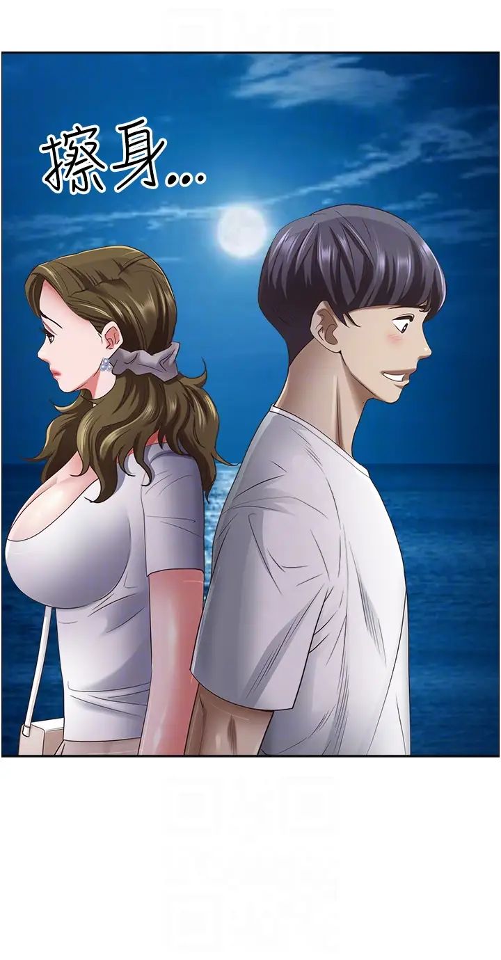 霸占人妻第113话-被下迷姦药的美英