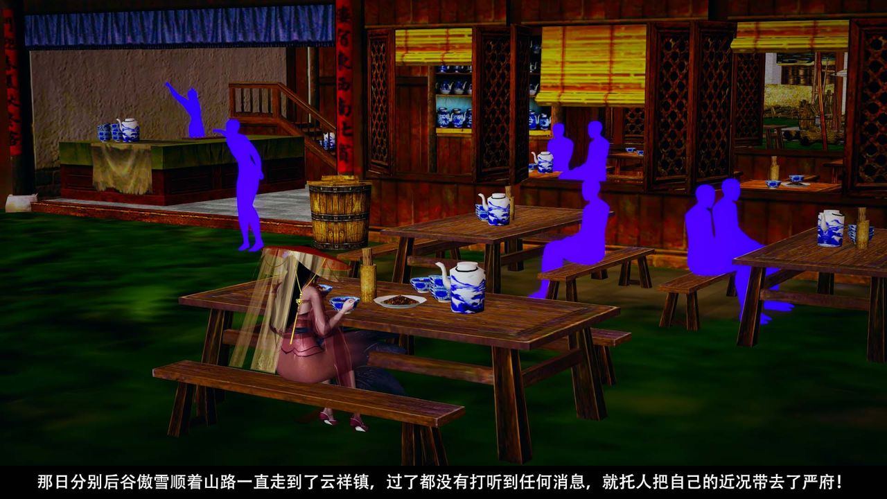 [3D]剑影江湖第09话