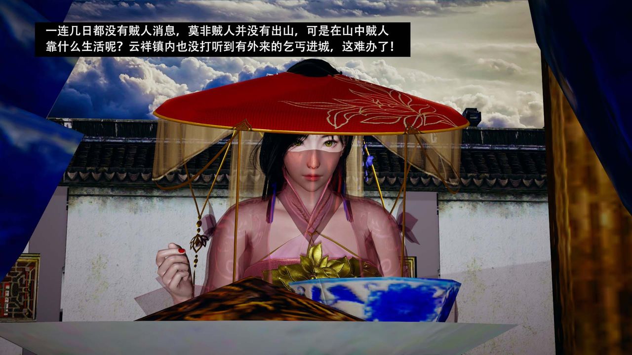 [3D]剑影江湖第09话