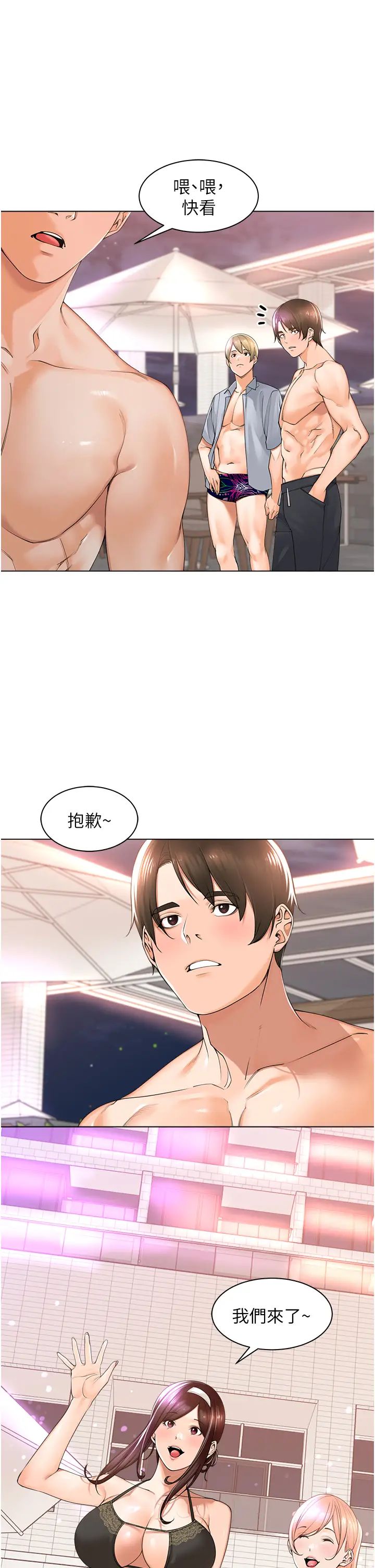 工做狂女上司第18话-傲人「胸」器