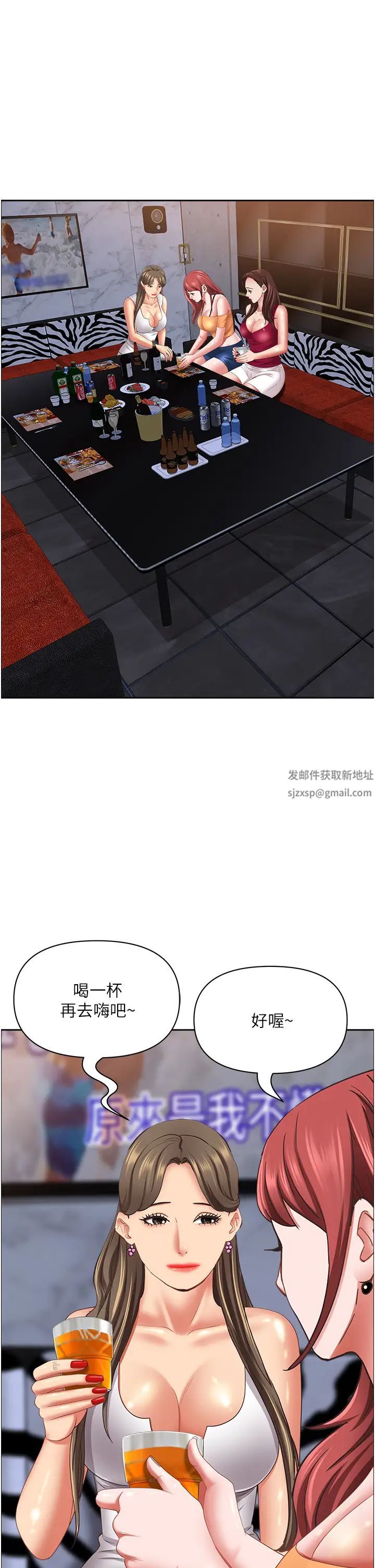 霸占人妻第113话-被下迷姦药的美英