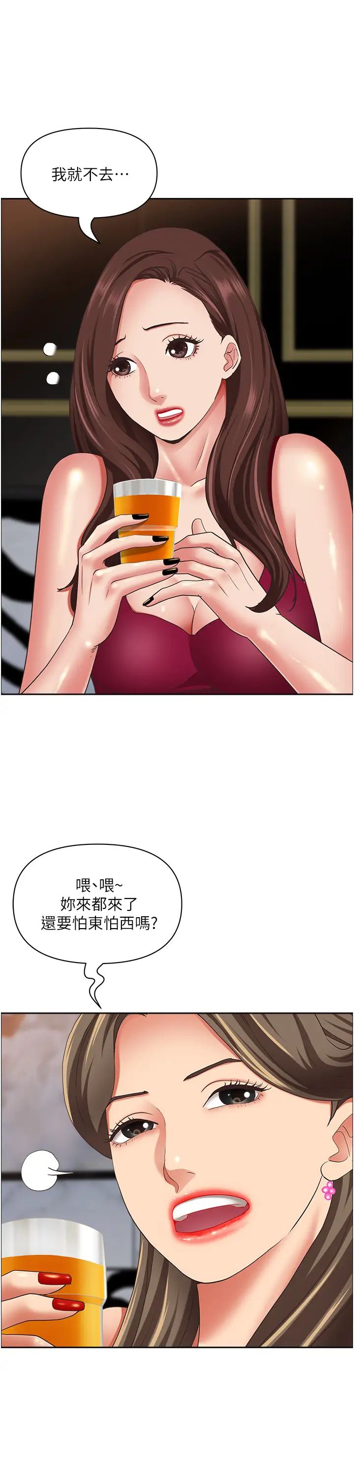 霸占人妻第113话-被下迷姦药的美英