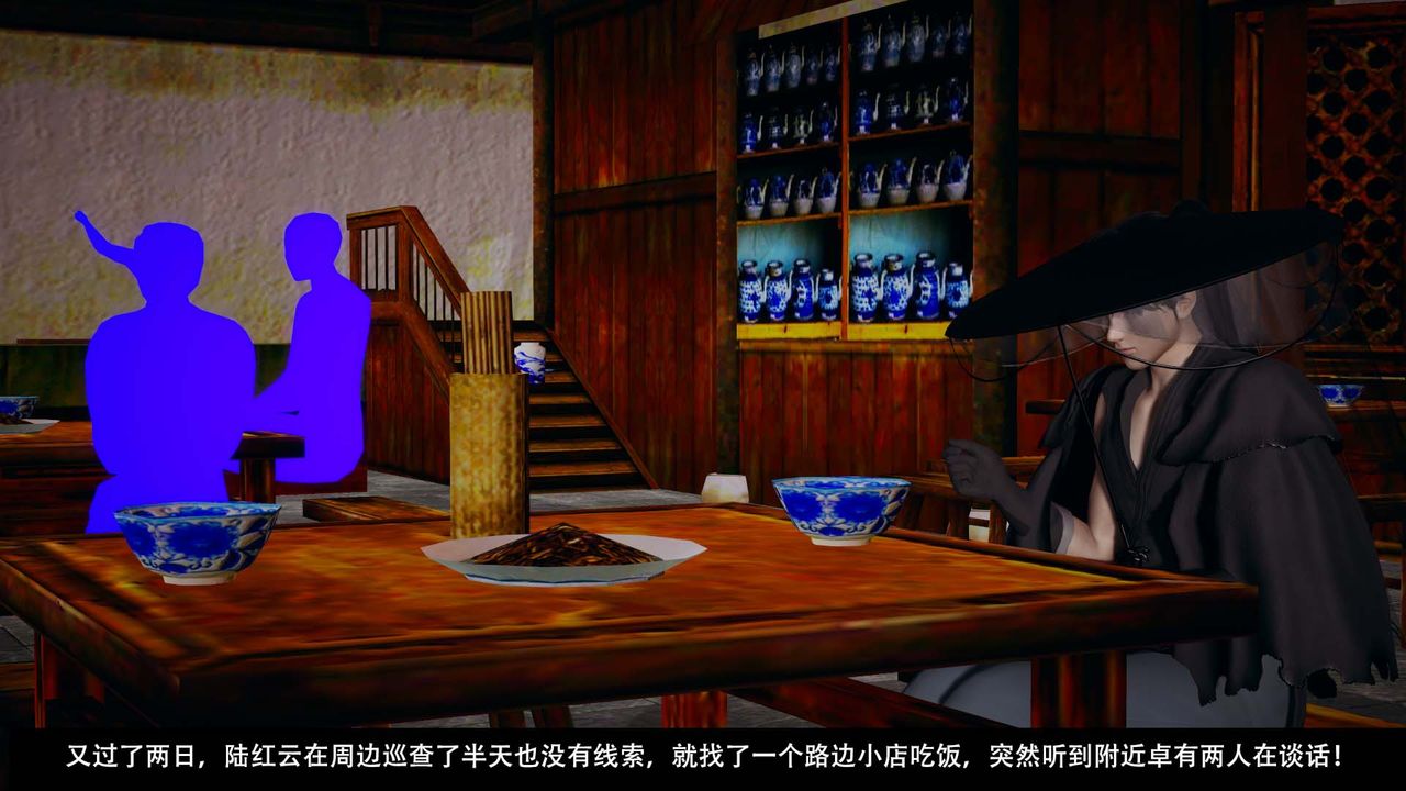 [3D]剑影江湖第09话