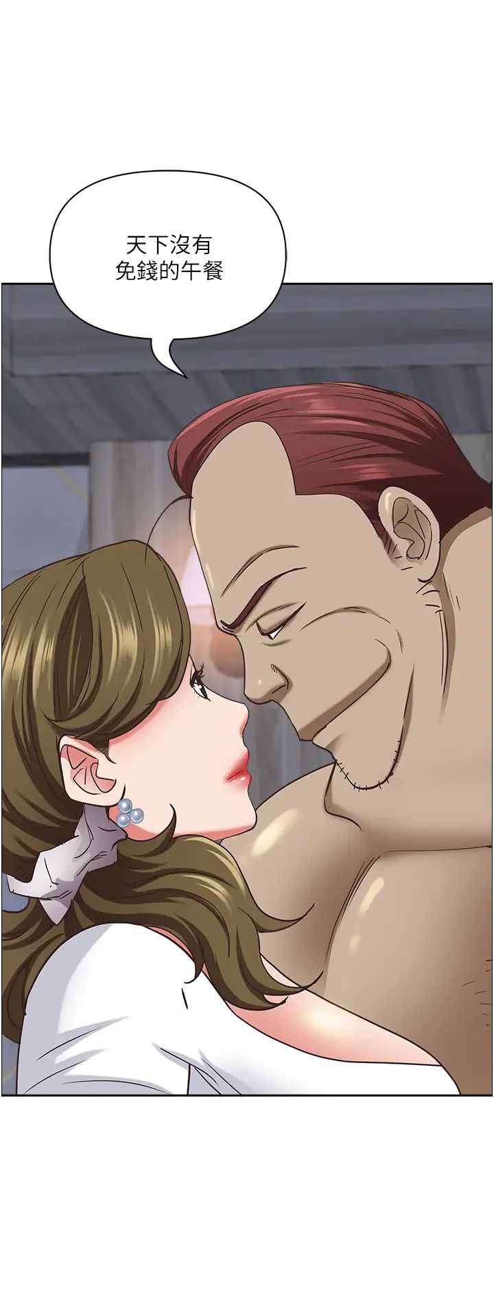 霸佔人妻第113話-被下迷姦藥的美英