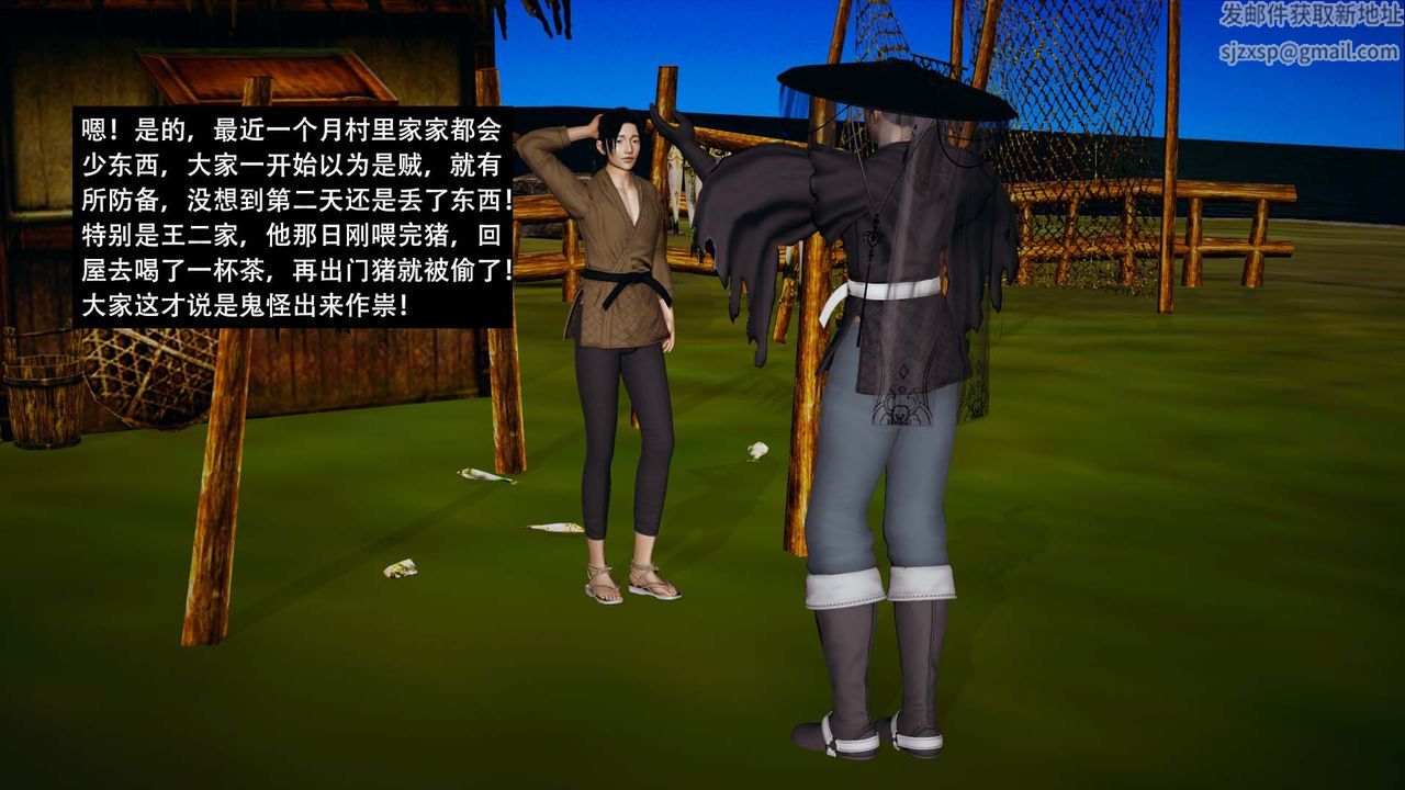 [3D]剑影江湖第09话