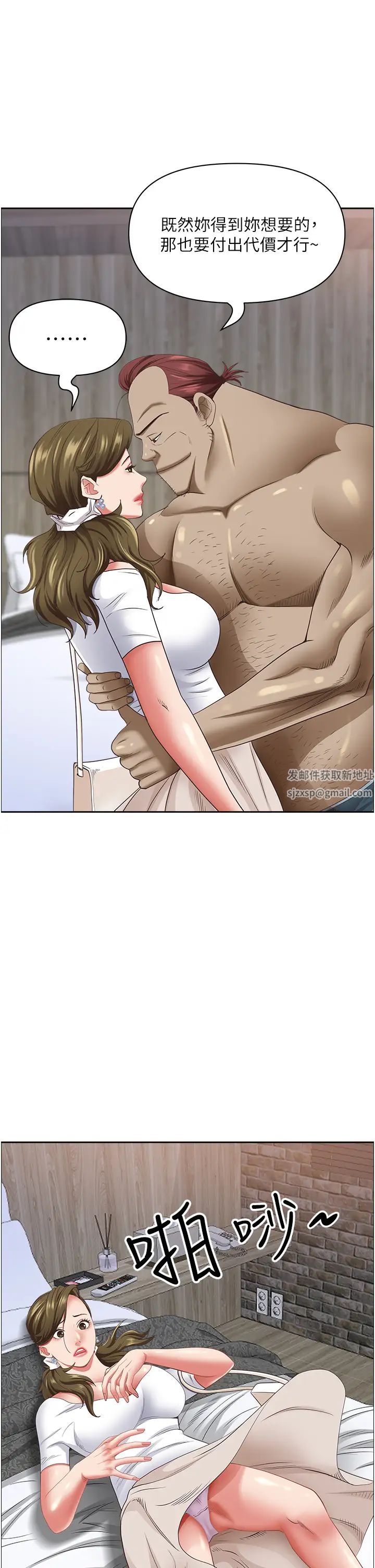 霸佔人妻第113話-被下迷姦藥的美英