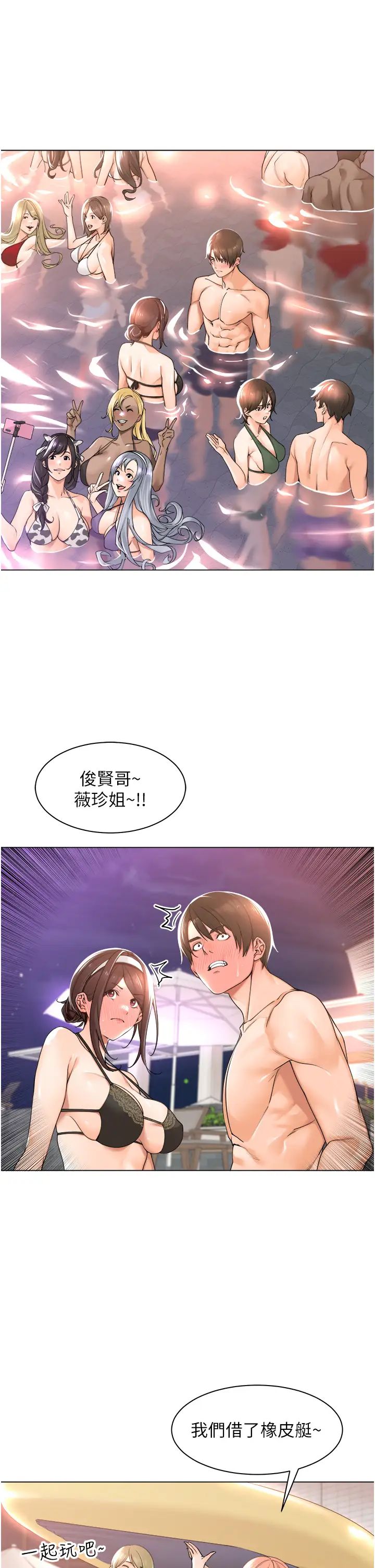 工做狂女上司第18話-傲人「胸」器