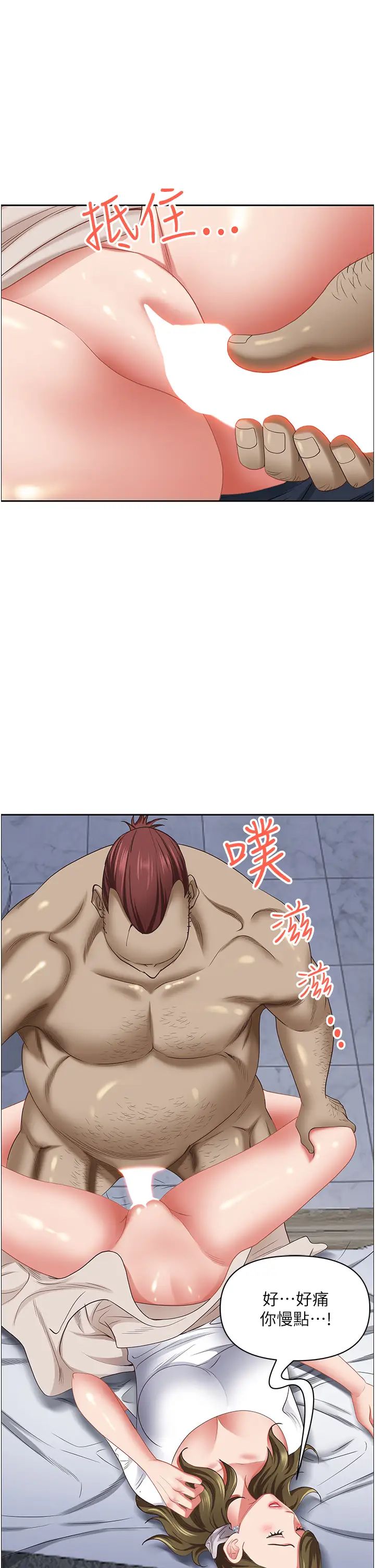 霸占人妻第113话-被下迷姦药的美英