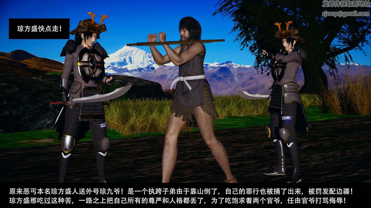 [3D]剑影江湖第09话