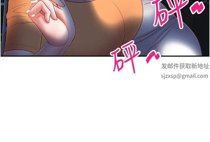 霸占人妻第113话-被下迷姦药的美英