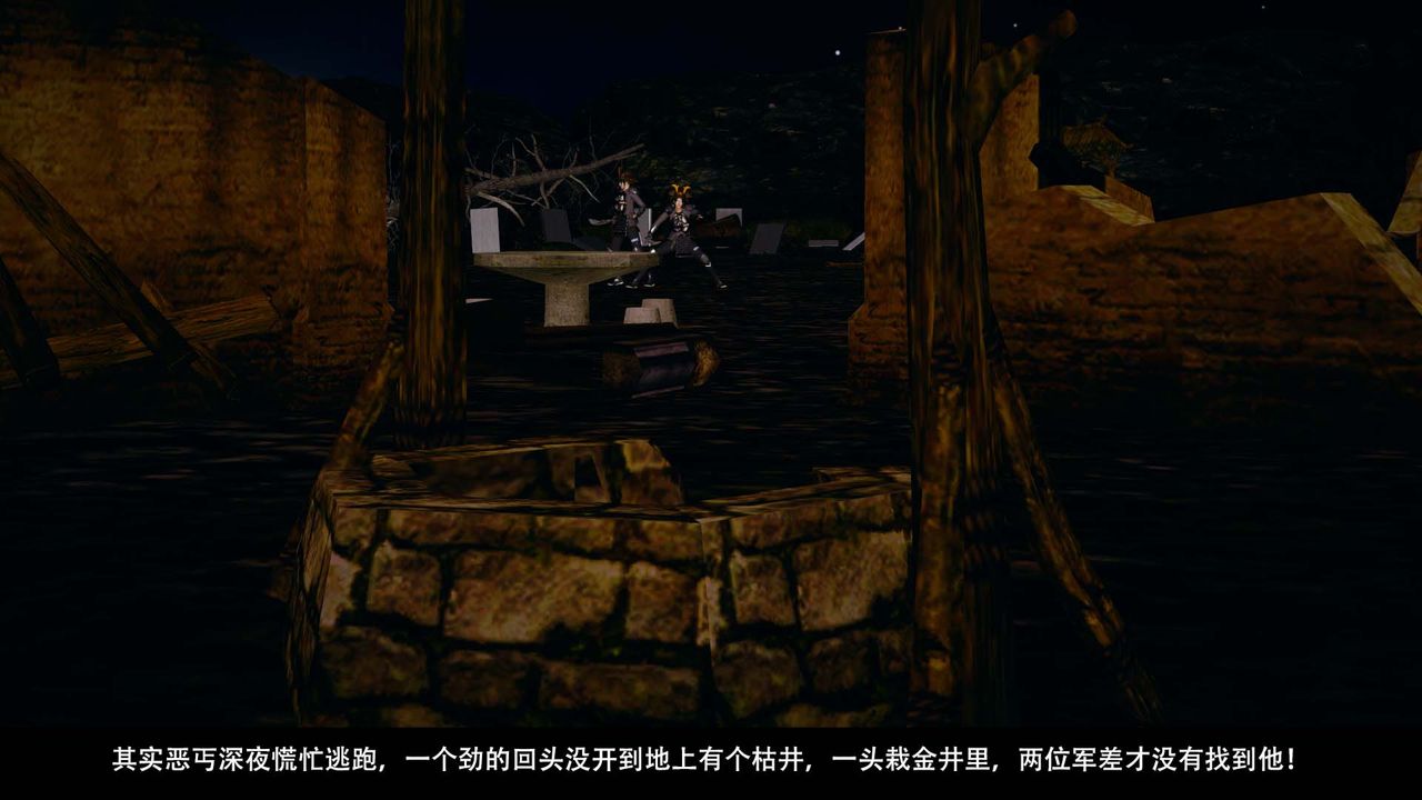 [3D]劍影江湖第09話