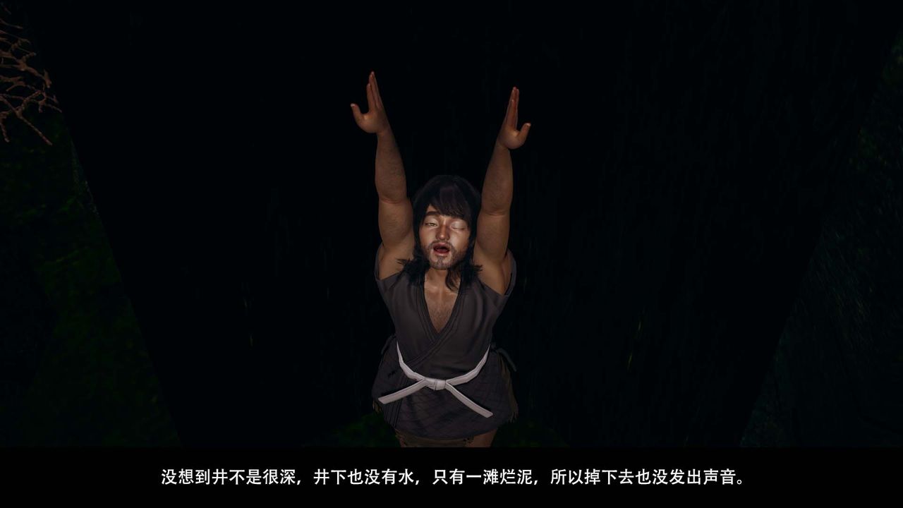 [3D]剑影江湖第09话