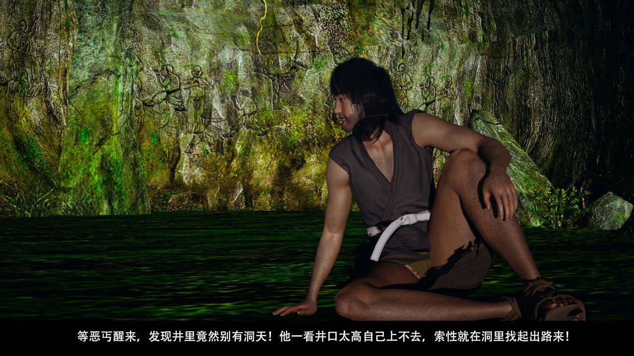 [3D]剑影江湖第09话