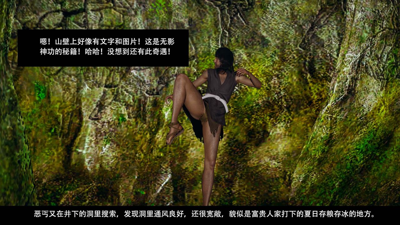 [3D]剑影江湖第09话