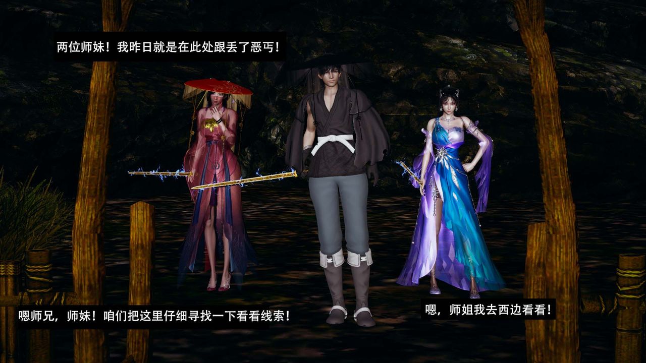 [3D]剑影江湖第09话