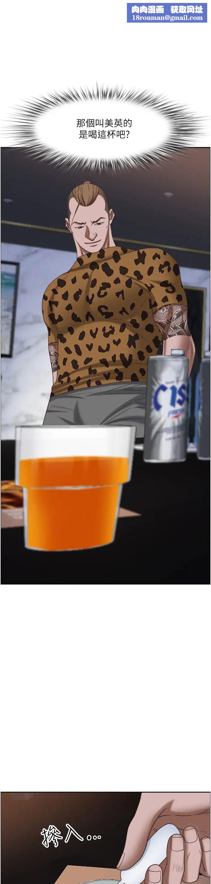 霸佔人妻第114話-我們可以深入交流一下