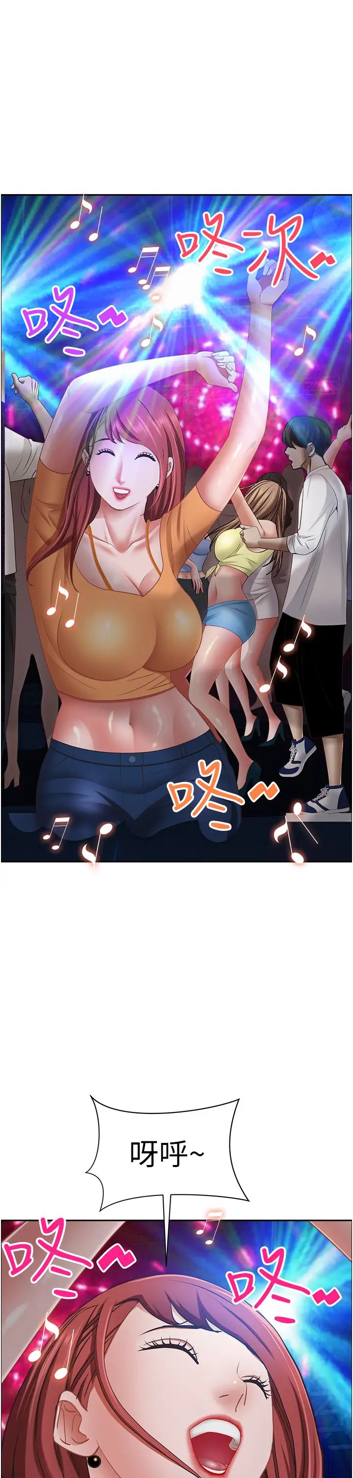 霸占人妻第114话-我们可以深入交流一下