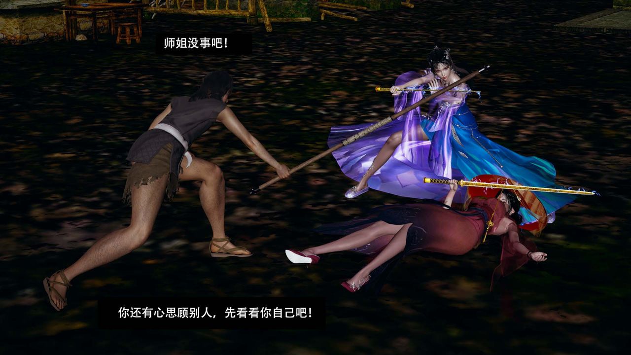 [3D]剑影江湖第09话