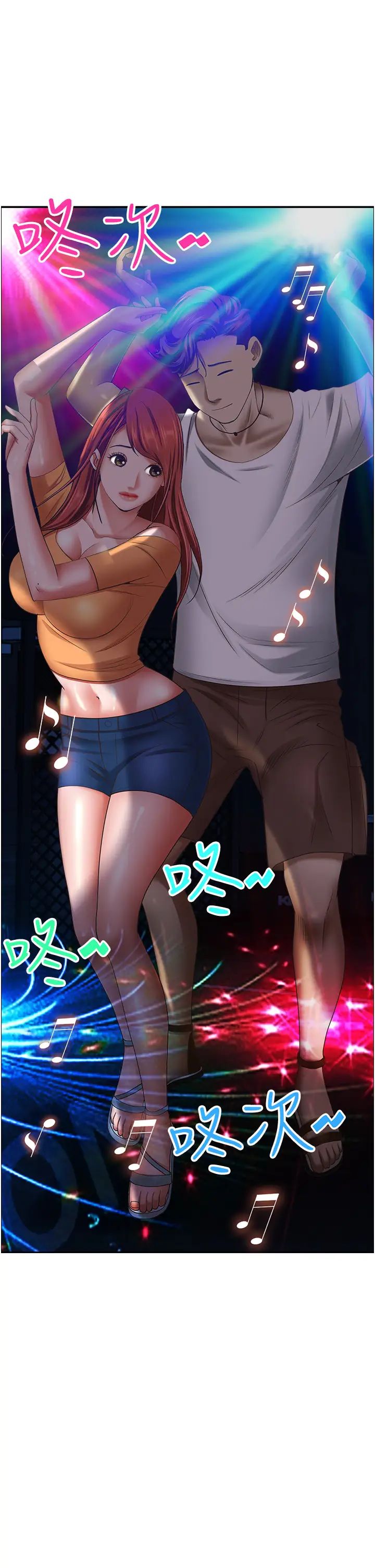 霸占人妻第114话-我们可以深入交流一下