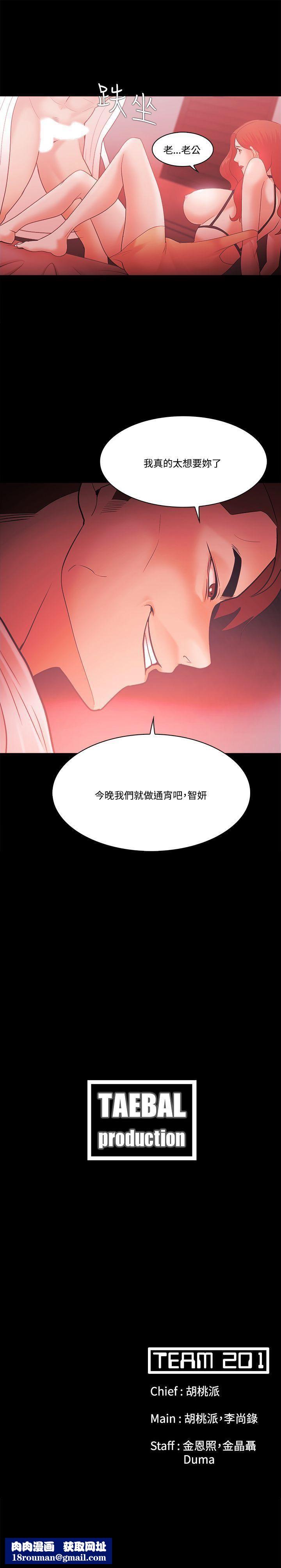Loser第59话