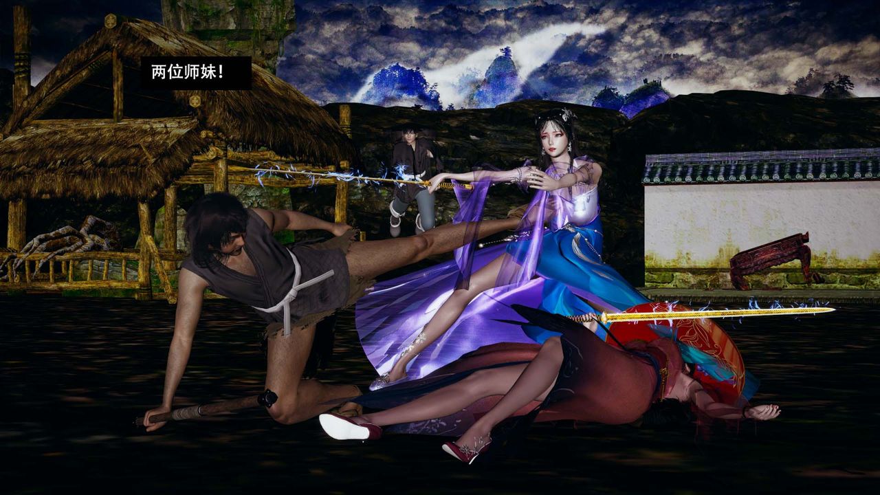 [3D]剑影江湖第09话