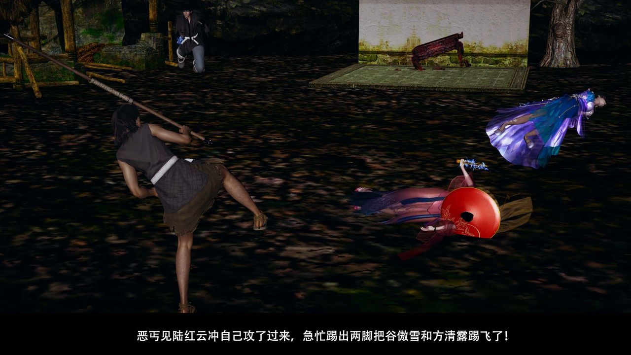 [3D]剑影江湖第09话