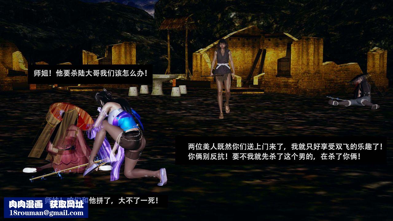 [3D]剑影江湖第09话