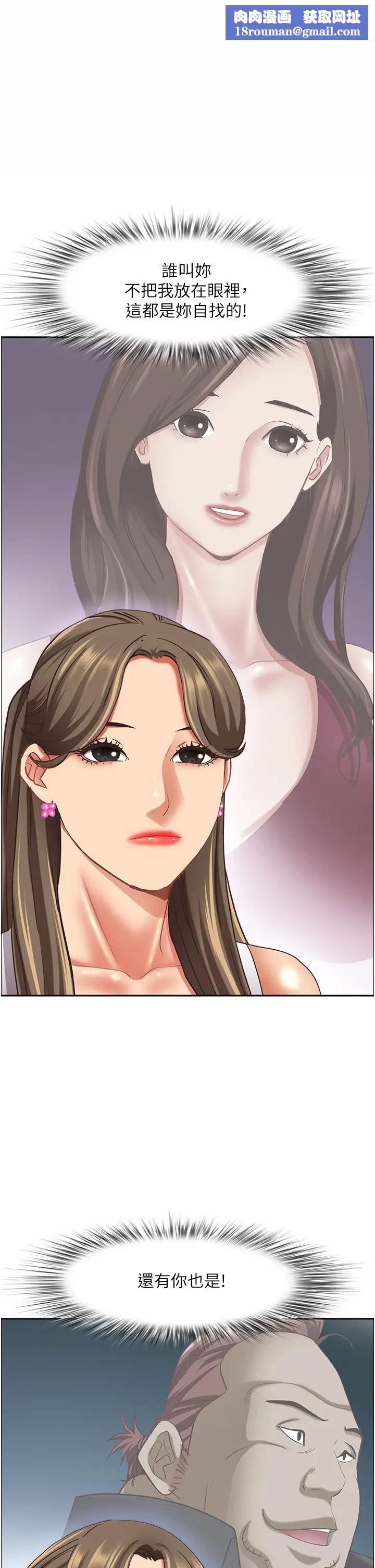 霸佔人妻第114話-我們可以深入交流一下