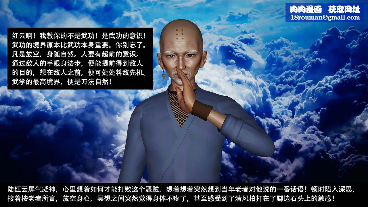 [3D]剑影江湖最终话