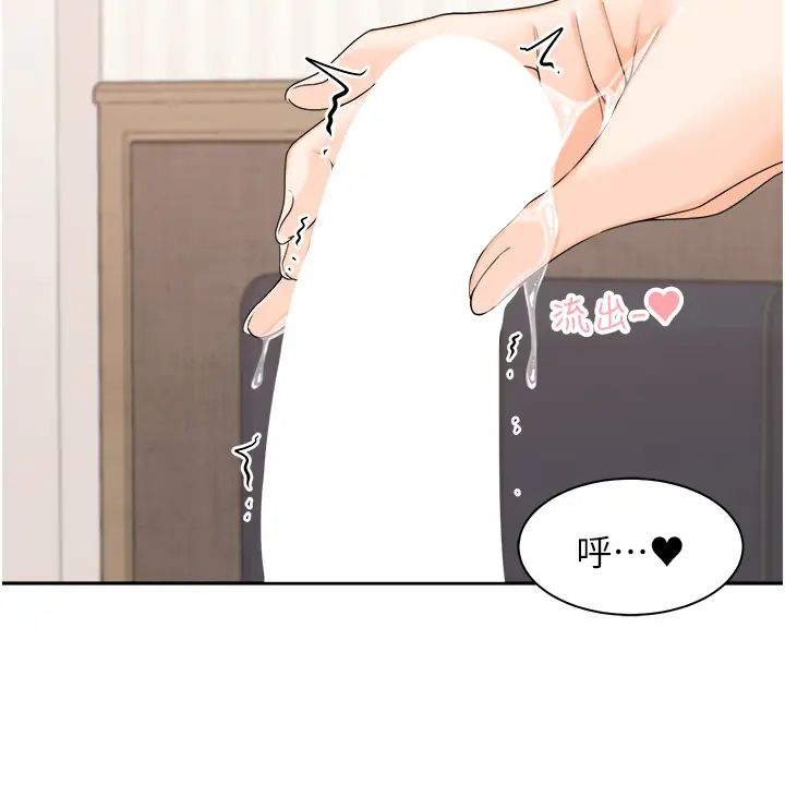 工做狂女上司第19话-在妳身上做记号