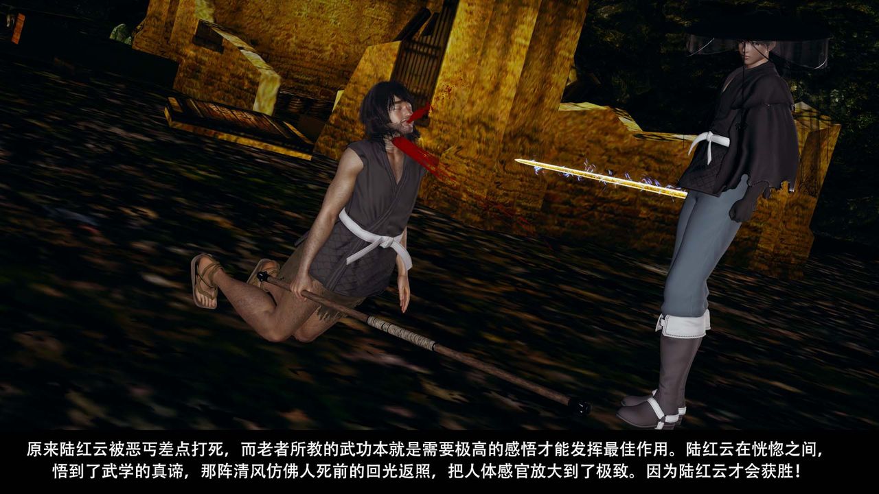 [3D]剑影江湖最终话