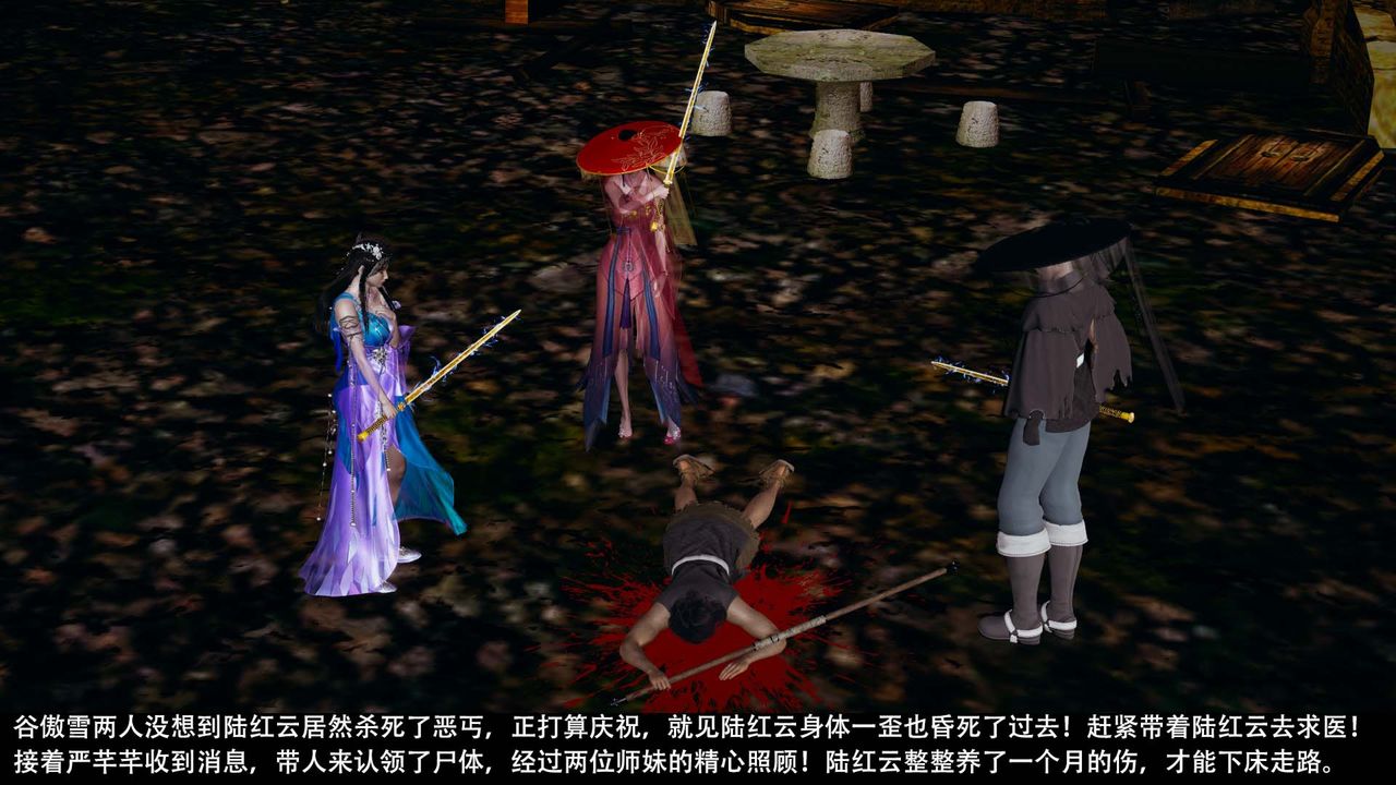 [3D]剑影江湖最终话