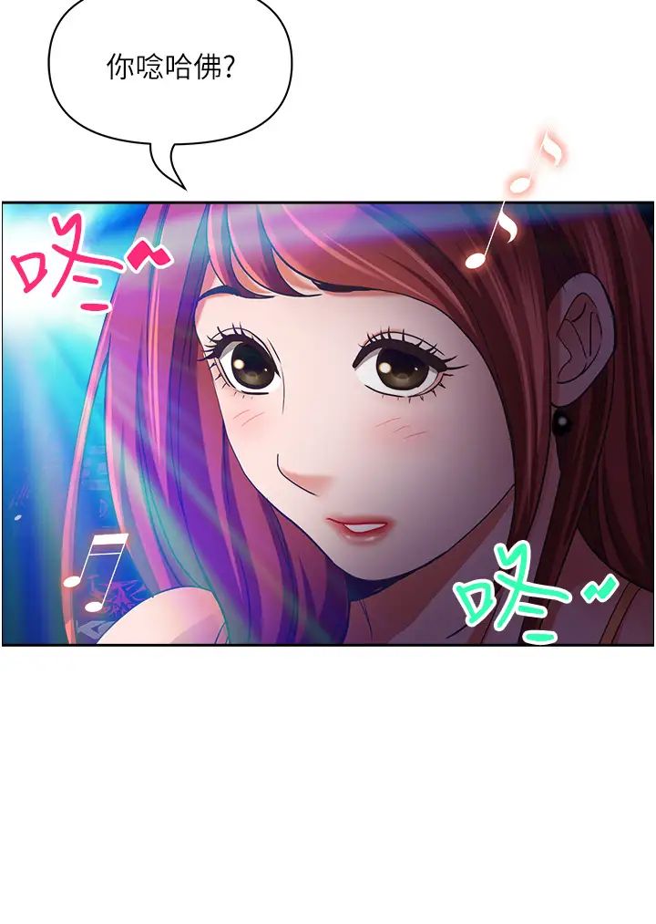 霸佔人妻第114話-我們可以深入交流一下