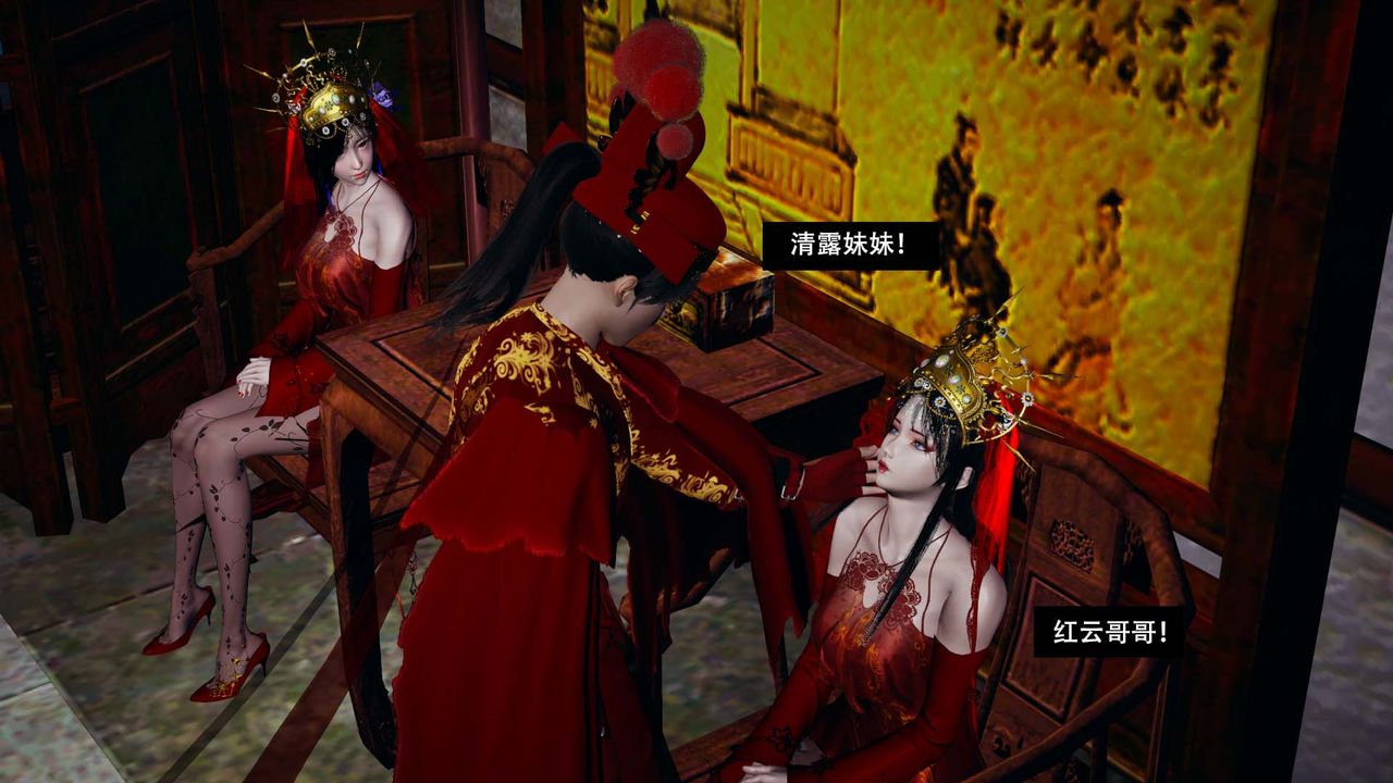 [3D]劍影江湖最終話