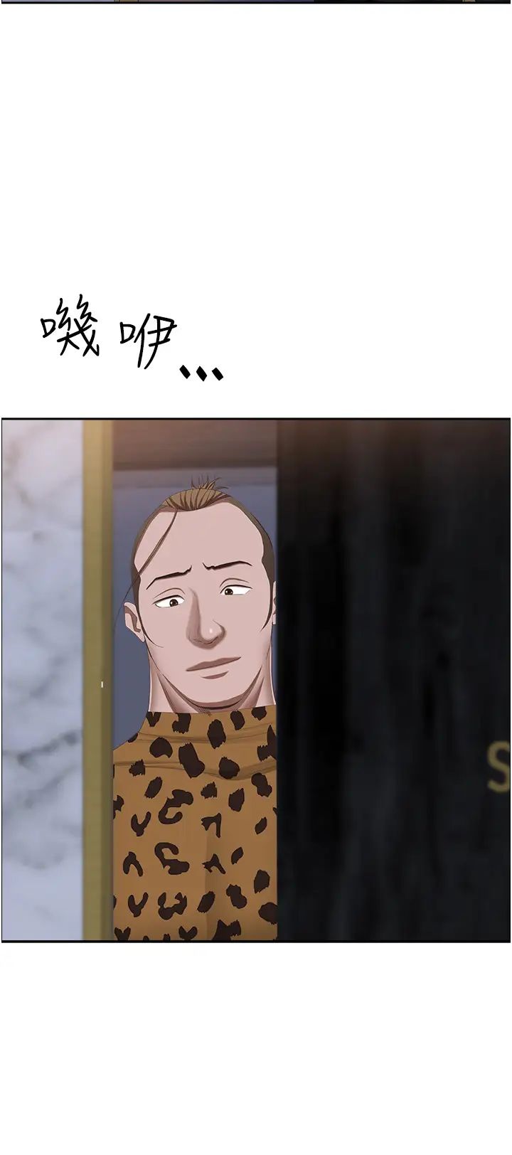 霸佔人妻第114話-我們可以深入交流一下