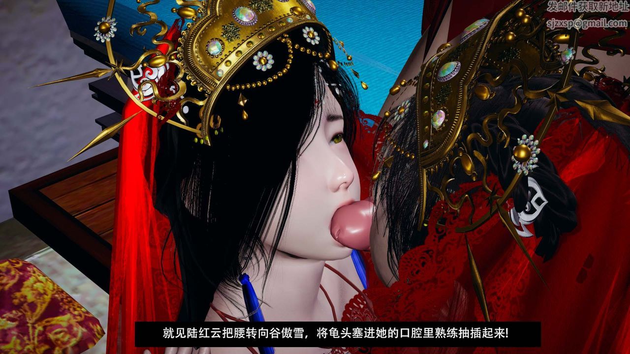 [3D]劍影江湖最終話