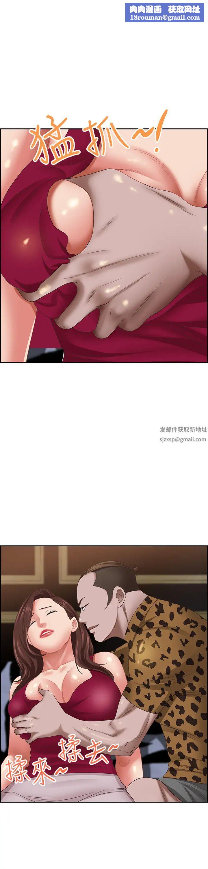 霸占人妻第115话-隻摸不插有什么乐趣?