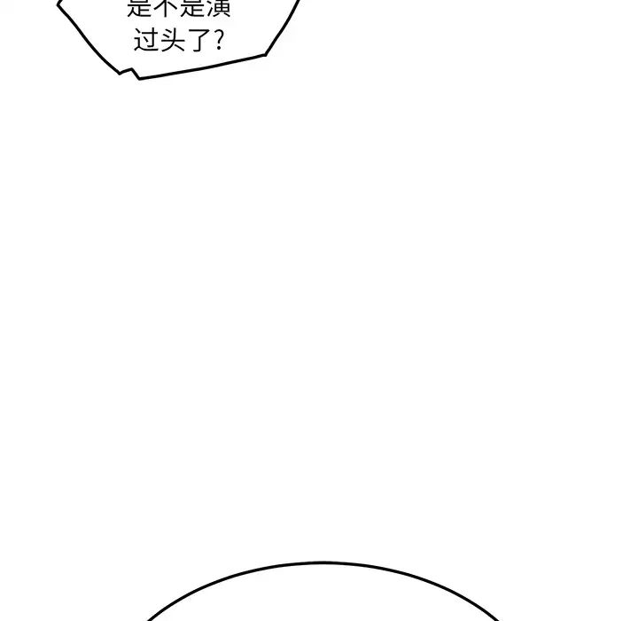 继母第18话