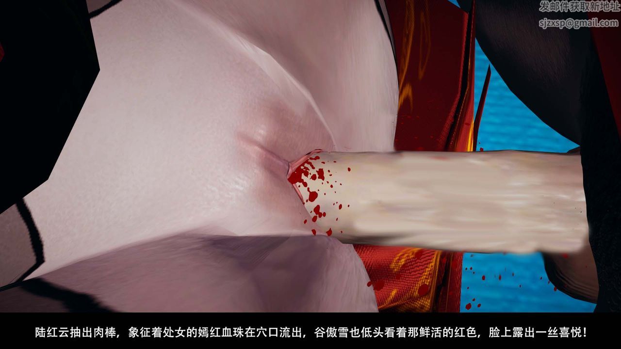 [3D]劍影江湖最終話