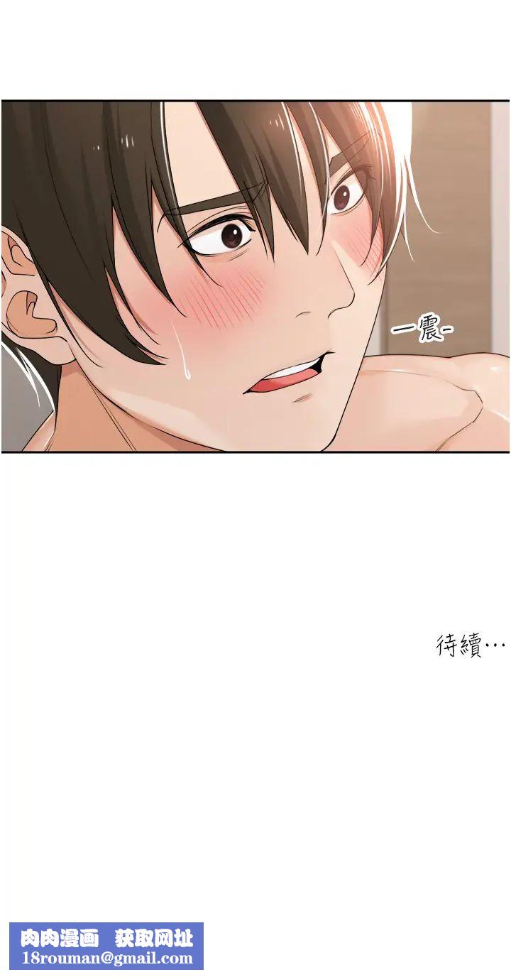 工做狂女上司第20话-爱爱KPI