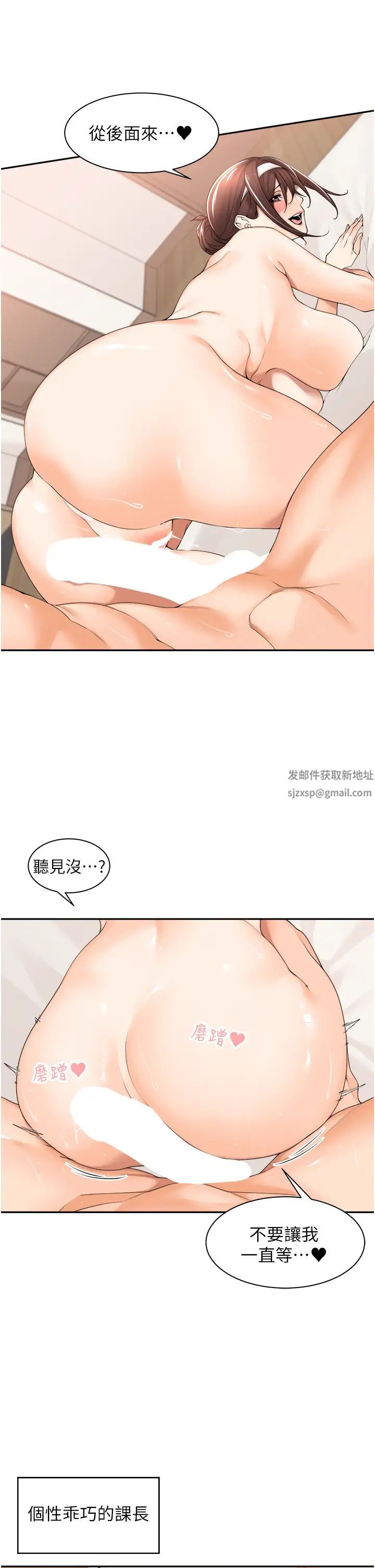 工做狂女上司第21话-响遍走廊的浪叫声