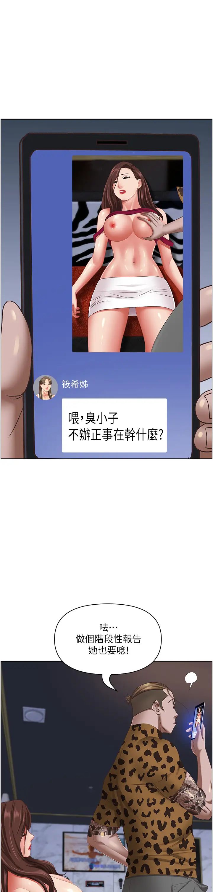 霸佔人妻第115話-隻摸不插有什麼樂趣?