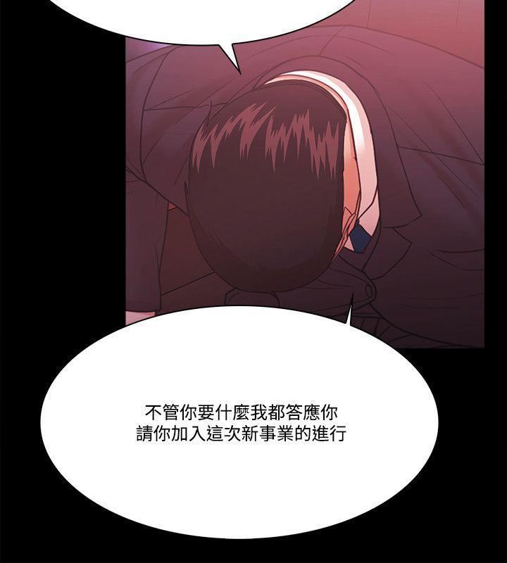 Loser第61话