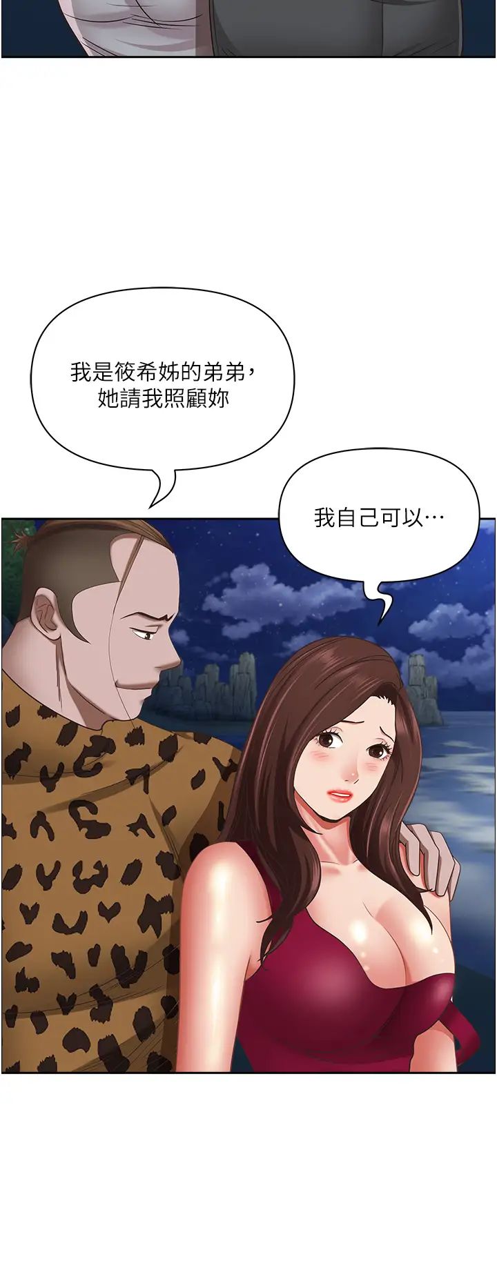 霸佔人妻第115話-隻摸不插有什麼樂趣?